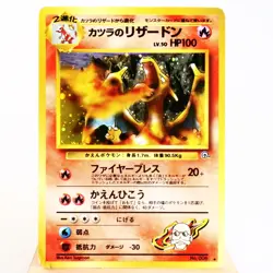 MP) Blaine's Charizard No.006 Gym Challenge old Pokemon Card Japanese w286-256 - Image 1