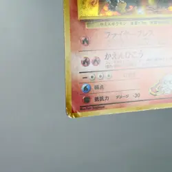MP) Blaine's Charizard No.006 Gym Challenge old Pokemon Card Japanese w286-256 - Image 5