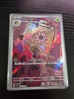 Lileep 104/102 AR SV7 Stella Miracle Japanese Pokemon Card TCG US Seller - Image 1