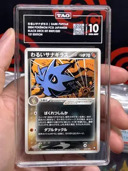 TAG 10 2004 Pokemon Dark Pupitar 009/020 Black Deck Kit Japanese. - Image 1