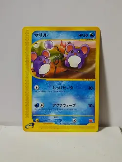 Pokemon Card 2002 x1 Marill Promo Mcdonald Limited Japanese Kagemaru Himeno - Image 1