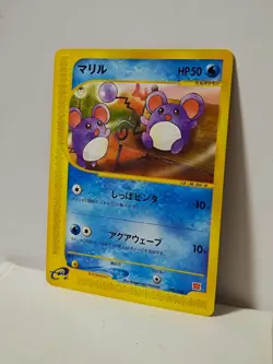 Pokemon Card 2002 x1 Marill Promo Mcdonald Limited Japanese Kagemaru Himeno - Image 2
