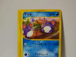 Pokemon Card 2002 x1 Marill Promo Mcdonald Limited Japanese Kagemaru Himeno - Image 3