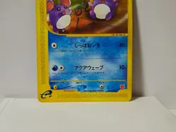 Pokemon Card 2002 x1 Marill Promo Mcdonald Limited Japanese Kagemaru Himeno - Image 4