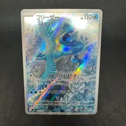 Articuno AR 102/100 SV9 Battle Partners Pokemon Card Japanese Scarlet & Violet - Image 2