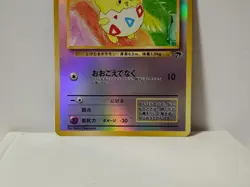 Pokemon Card 1999 x1 Togepi Promo Holo Southern Island Japan - Image 4