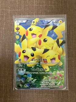 Pikachu 010/032 RR Japanese CP3 Pokekyun Collection Holo Pokemon Card - Image 1