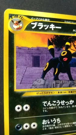 Umbreon Pokemon Card Japanese Game Nintendo Rare No.197 F/S - Image 2