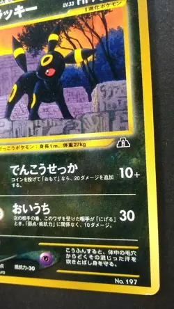 Umbreon Pokemon Card Japanese Game Nintendo Rare No.197 F/S - Image 4