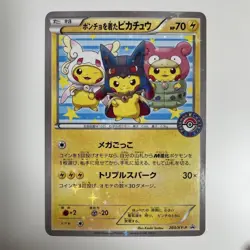 Poncho Wearing Pikachu Mega Campaign Set Promo 203/XY-P Pokemon Card Japanese - Image 1