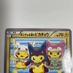 Poncho Wearing Pikachu Mega Campaign Set Promo 203/XY-P Pokemon Card Japanese - Image 2