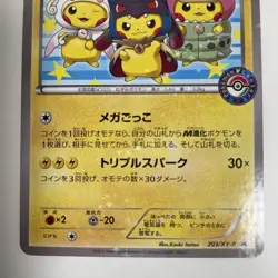 Poncho Wearing Pikachu Mega Campaign Set Promo 203/XY-P Pokemon Card Japanese - Image 3