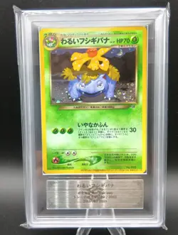 ARS 9 Dark Venusaur Trainers Magazine Holo Promo Japanese Pokemon Card 2001 - Image 4