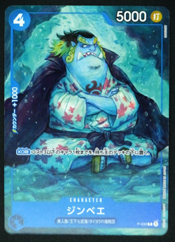 Jimbei P-030 P Bandai Card Games Fest 23-24 Promotion- ONE PIECE Japanese - Image 1