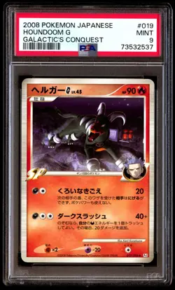 PSA 9 Mint Houndoom G 019/096 Galactic's Conquest 2008 Japanese Card Graded - Image 1