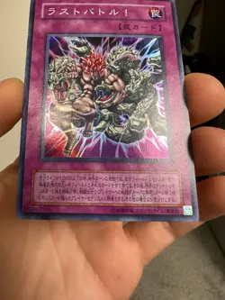 Last Turn Super Rare MA-51 Japanese Vintage YuGiOh Card - Image 4