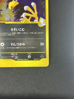 Morty's Murkrow Holo 025/141 1st Edition VS - Japanese Pokemon Card - 2001 - Image 5