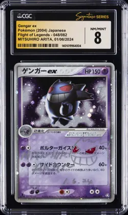 2004 POKEMON JPN FLIGHT OF LEGENDS - MITSUHIRO ARITA #048/082 GENGAR EX CGC 8 - Image 1