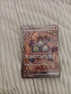 Pokemon TCG Sandy Shocks EX SAR 215/187 SV8a Terastal Festival US Seller NM Con - Image 1