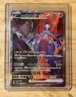 Team Rocket's Mewtwo ex SAR 125/098 Glory of Team Rocket Pokemon Card Japanese - Image 1