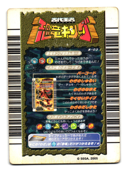 AQUA WHIP 1ST EDITION JAPANESE DINOSAUR KING ARCADE CARD - Image 2