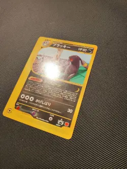Umbreon 025/P McDonald's Promo Japanese 2002 Vintage Pokemon E series Card - Image 2