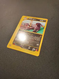 Umbreon 025/P McDonald's Promo Japanese 2002 Vintage Pokemon E series Card - Image 3