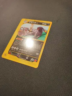 Umbreon 025/P McDonald's Promo Japanese 2002 Vintage Pokemon E series Card - Image 4