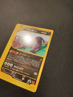 Umbreon 025/P McDonald's Promo Japanese 2002 Vintage Pokemon E series Card - Image 5