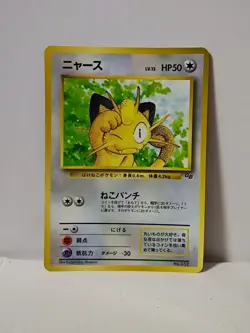 Pokemon Card 1999 Meowth Glossy Promo Game Boy Corocoro Comics Japan Miaouss - Image 1