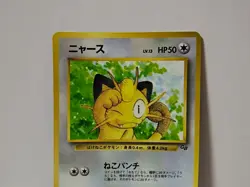 Pokemon Card 1999 Meowth Glossy Promo Game Boy Corocoro Comics Japan Miaouss - Image 3
