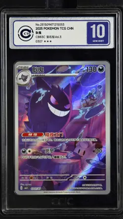 CCIC 10 Gem Mint 2025 Pokemon Gengar Chinese Exclusive Gem Pack Vol.3 03 07/07 - Image 1
