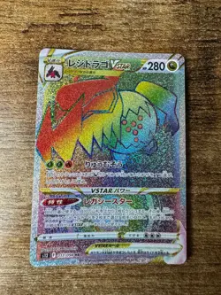 Pokemon Rainbow Card Regidrago VSTAR HR 117/098 s12 Paradigm Trigger Japanese - Image 1