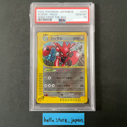 PSA 10 Pokemon Scizor McDonald's Promo Japanese Card #037/P 2002 - Image 1