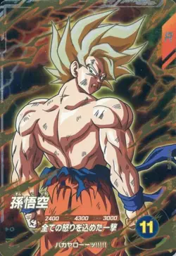 PREORDER Son Goku GDR SDV3-011 Holo Japanese Dragon Ball Divers Card - Image 1