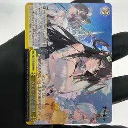 Weiss Schwarz Card Jervis S119-033R RRR Azur Lane Vol.02 Japanese [Mint] 2 - Image 5