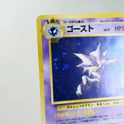 NM(S-) Haunter Fossil No.093 Pokemon Card Japanese w48-11 - Image 3