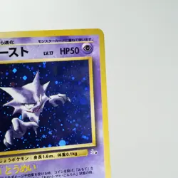 NM(S-) Haunter Fossil No.093 Pokemon Card Japanese w48-11 - Image 4