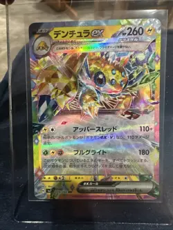 Pokemon Japanese 3 Card Lot. Terapagos, Charizard And Galvantula. - Image 2