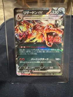 Pokemon Japanese 3 Card Lot. Terapagos, Charizard And Galvantula. - Image 4