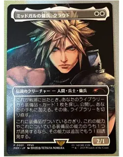 Cloud, Midgar Mercenary Magic Spotlight Japanese MTG Final Fantasy Promo 2025 - Image 1