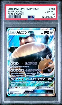 PSA 10 SNORLAX GX 001 SUN & MOON PROMO JAPANESE POKEMON GEM MINT - Image 1