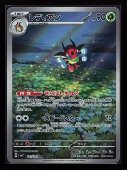 Ledian 103/102 SV7: Stellar Miracle Japanese Pokemon Card - Image 1