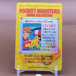 Todd Snap Bandai Pokemon Card Game Japanese Nintendo Anime Collection F/S a - Image 3