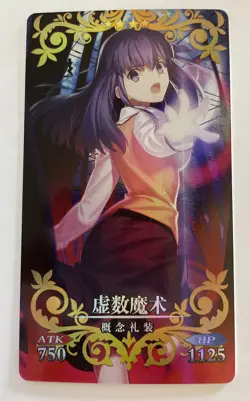 Fate Grand Order FGO Arcade Matou Sakura 4 Star card - Image 1