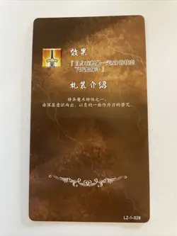 Fate Grand Order FGO Arcade Matou Sakura 4 Star card - Image 4