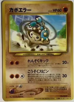 Hitmontop Pokemon Card Game Pocket Monster Nintendo Japanese 1996 rare No.237 - Image 1