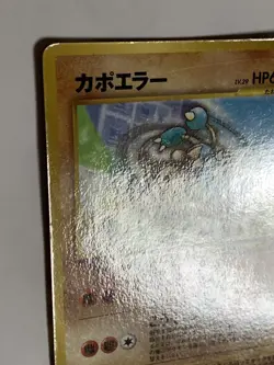 Hitmontop Pokemon Card Game Pocket Monster Nintendo Japanese 1996 rare No.237 - Image 3