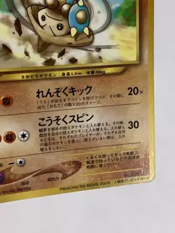 Hitmontop Pokemon Card Game Pocket Monster Nintendo Japanese 1996 rare No.237 - Image 5