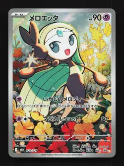 Meloetta 022/021 LP Starter Set Mega Japanese Pokemon Card TCG - Image 1